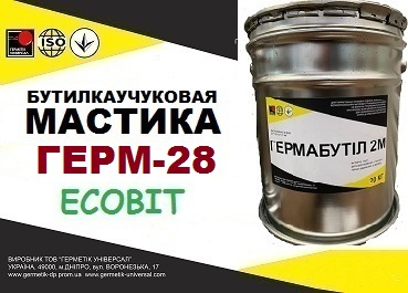 Мастика однокомпонентная для  межпанельных  швов  ГЕРМ-28 Ecobit бутиловая гидроизоляция  ДСТУ Б.В.2.7-79-98 